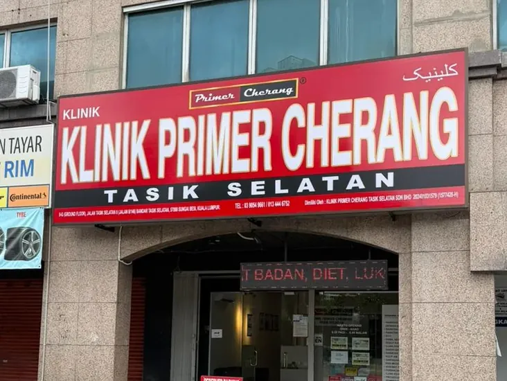 Bahagian depan Klinik Primer Cherang Tasik Selatan